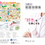 津山第一病院 2020看護募集パンフレット
