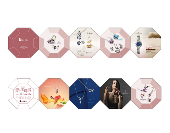 ジュエリーKANDA　ご招待カード・台紙・封筒一式