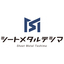 シートメタルテシマ ロゴマーク