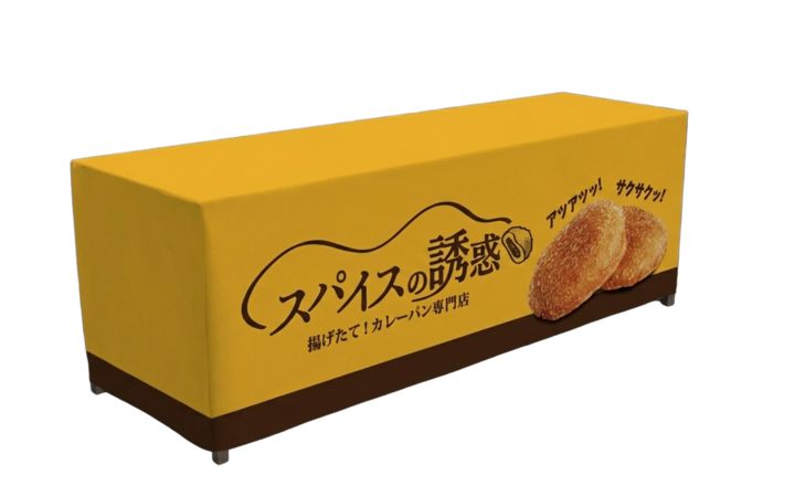 スパイスの誘惑　テーブルクロス