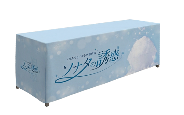 ソナタの誘惑　テーブルクロス