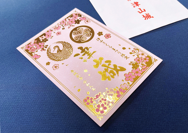 2026津山さくらまつり限定御城印