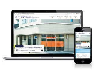 2026 T－スタWEB